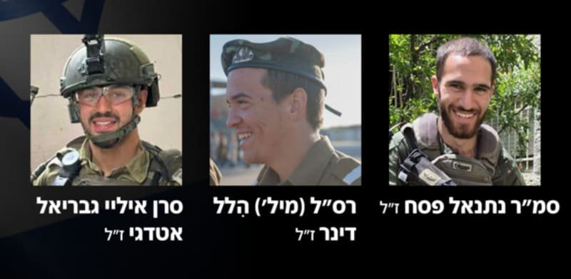 סמ''ר נתנאל פסח, רס''ל (מיל') הלל דינר וסרן איליי גבריאל אטדגי / צילום: דובר צה''ל