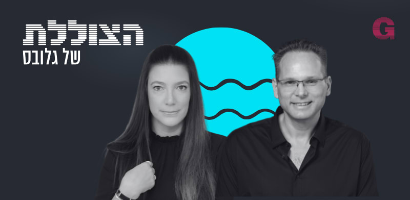 הצוללת. הילה ויסברג בשיחה עם פרופ' גיא הוכמן וד''ר מורן אופיר מאוניברסיטת רייכמן / צילום: עוז שכטר, גלעד קוולרצ'יק