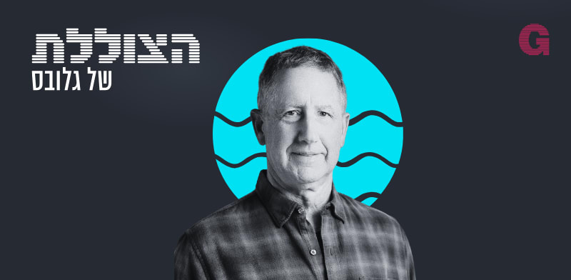 הצוללת. הילה ויסברג ואסף גלעד בשיחה עם פרופ' יואב שוהם / צילום: רועי שור