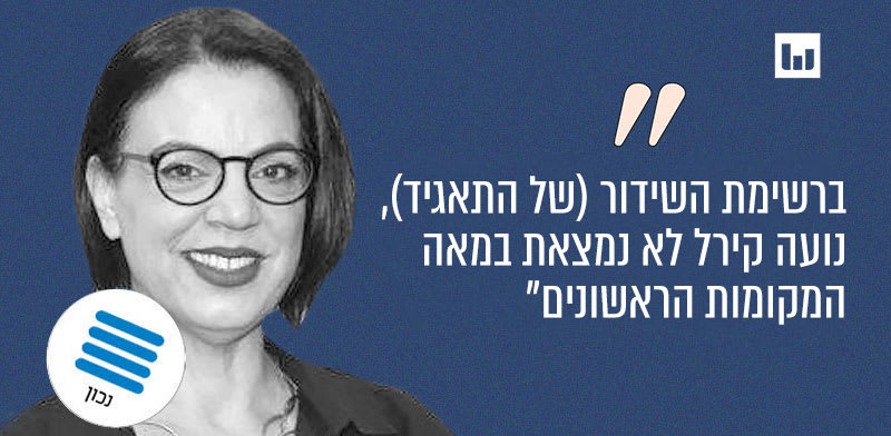 ח''כ גלית דיסטל־אטבריאן, הליכוד (מליאת הכנסת, 10.4.25) / צילום: נועם מושקוביץ', דוברות הכנסת