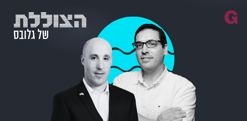 הצוללת. הילה ויסברג בשיחה עם ד''ר קובי ברדה וד''ר אבנר גולוב / צילום: טל גבעוני, אלן ציפלסקי