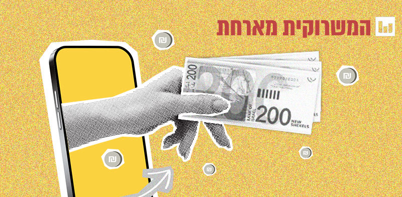 המשרוקית מארחת