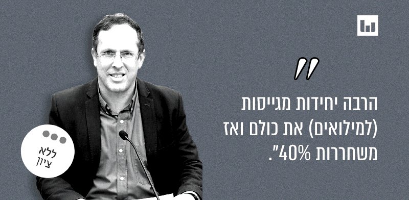 משה טור פז, יש עתיד (שחור לבן, ערוץ כנסת, 5.5.25) / צילום: ויקיפדיה