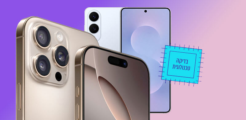 צילום: יח''צ, באדיבות החברה