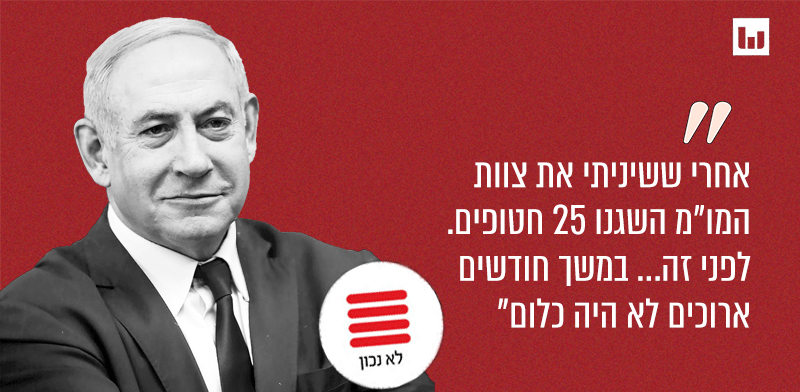 בנימין נתניהו, הליכוד. רשתות חברתיות, 26.5.25