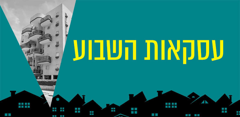 בכמה נמכרה דירת 6 חדרים בבת ים? / צילום: נדב נחמיאס