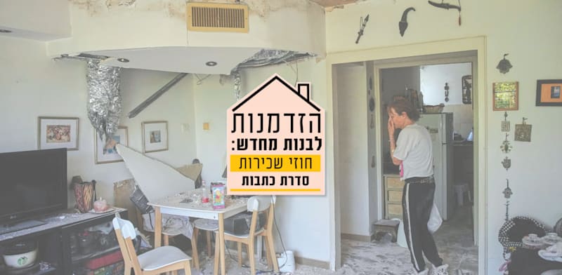 דירה שניזוקה מפגיעת טיל איראני / צילום: ap, Matt Rourke