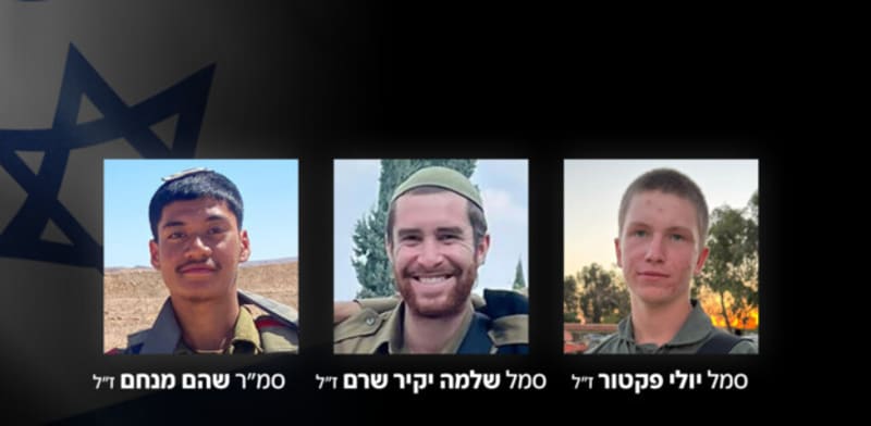סמל יולי פקטור, סמל שלמה יקיר שרם וסמ''ר שהם מנחם ז''ל / צילום: N12