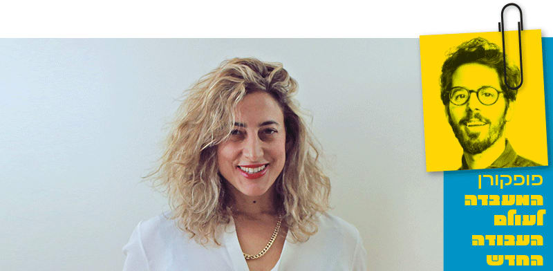 פופקורן. ליאור פרנקל בשיחה עם רינת שרצר / צילום: Eda Tankal