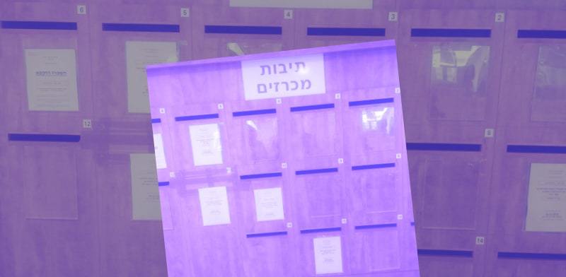 תיבות המכרזים הישנות של רמ''י. הקידמה הגיעה / צילום: דרור מרמור
