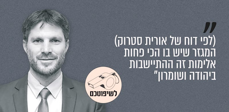 שר האוצר בצלאל סמוטריץ'. ישיבת סיעת הציונות הדתית, 30.6.25 / צילום: יצחק קלמן