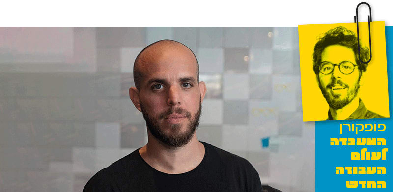ליאור פרנקל בשיחה עם שחף רודברג / צילום: דניאל שטרית