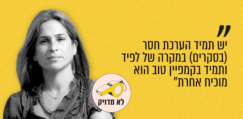 ח''כ מירב בן ארי, יש עתיד. "הזירה המרכזית", ערוץ כנסת, 10.09.25 / צילום: שלומי יוסף