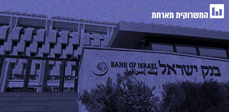 מושגים לאזרחות מיודעת. יתרות מט''ח / צילום: בר לביא