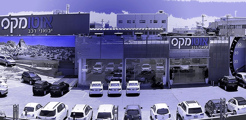 אוטומקס / צילום: באדיבות החברה