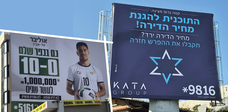 פרסומי חברות עם הטבות מימון / צילום: דרור מרמור, בר לביא