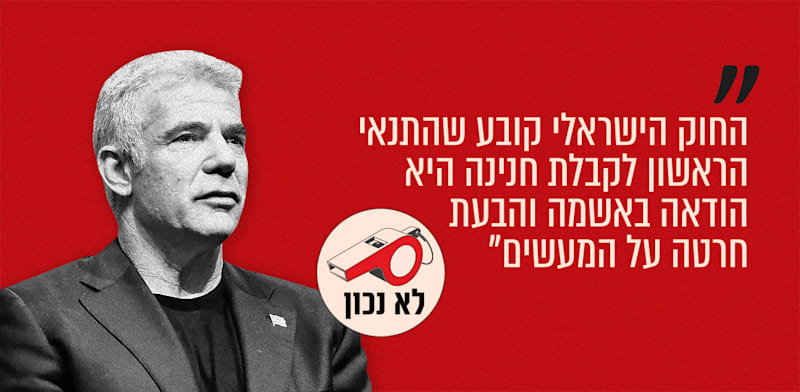 ראש האופוזיציה יאיר לפיד. פרסום ברשת איקס, 12.11.25 / צילום: כדיה לוי