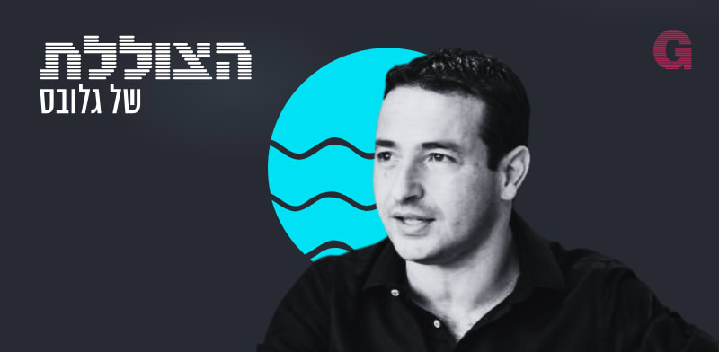 הילה ויסברג בשיחה עם פרופ' עירן הלפרין / צילום: פרטי