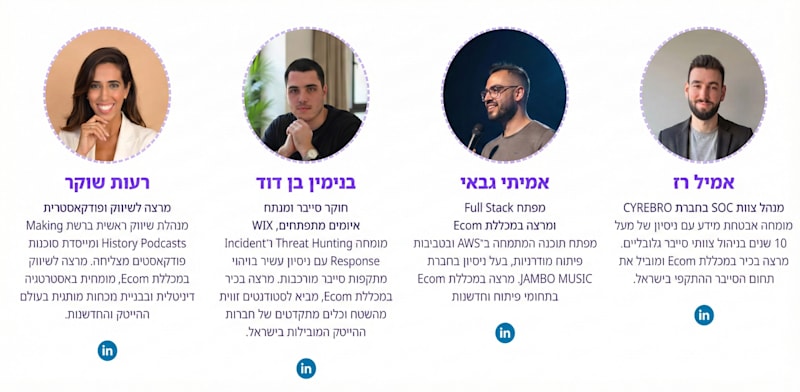 סגל המרצים של מכללת איקום / צילום: מכללת איקום