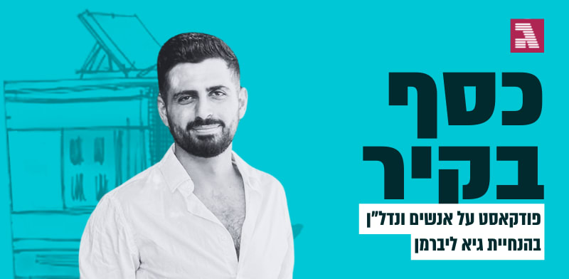 אהרון סנקרי / צילום: פרטי