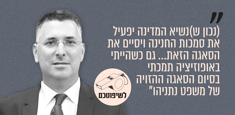 שר החוץ גדעון סער. פוסט ברשת איקס, 12.11.25 / צילום: מארק ניימן, לע''מ