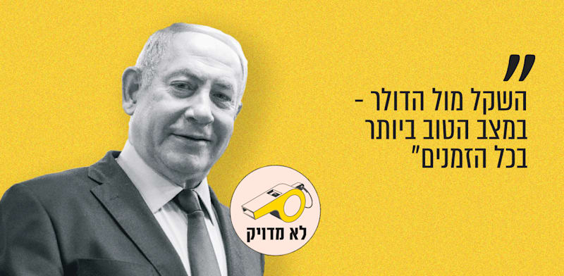 ראש הממשלה בנימין נתניהו נאום במליאת הכנסת, 08.12.25 / צילום: אמיל סלמן-הארץ