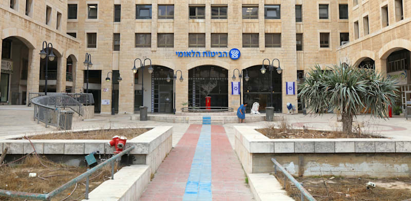 בניין הביטוח הלאומי בירושלים / צילום: Shutterstock