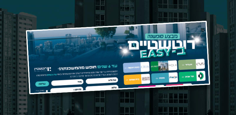 מאחורי המבצעים / צילום: מתוך אתר החברה