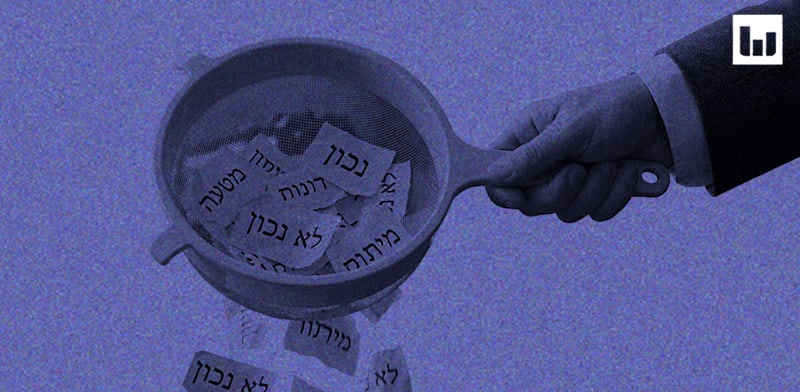 איך 2025 עמדה במבחן העובדות? / צילום: AI ננו בננה