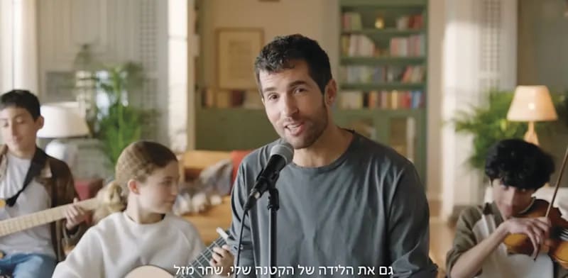 מתוך קמפיין מזרחי טפחות / צילום: צילום מסך