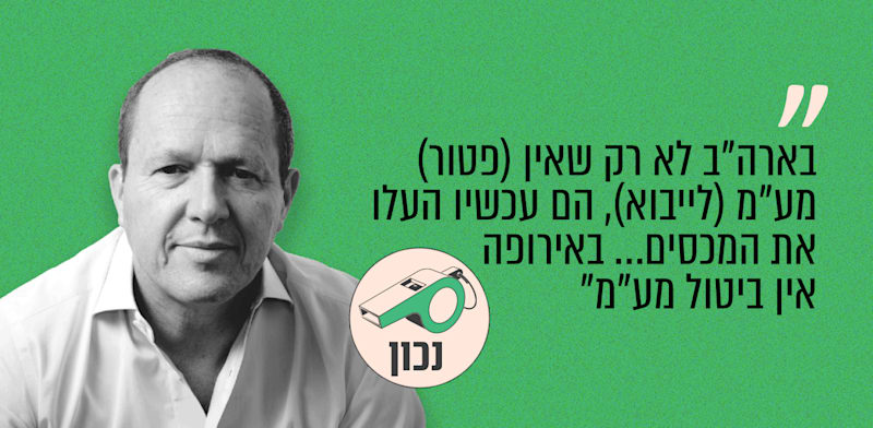 שר הכלכלה ניר ברקת. ''סופשבוע'', ערוץ 14, 08.01.26 / צילום: איל יצהר