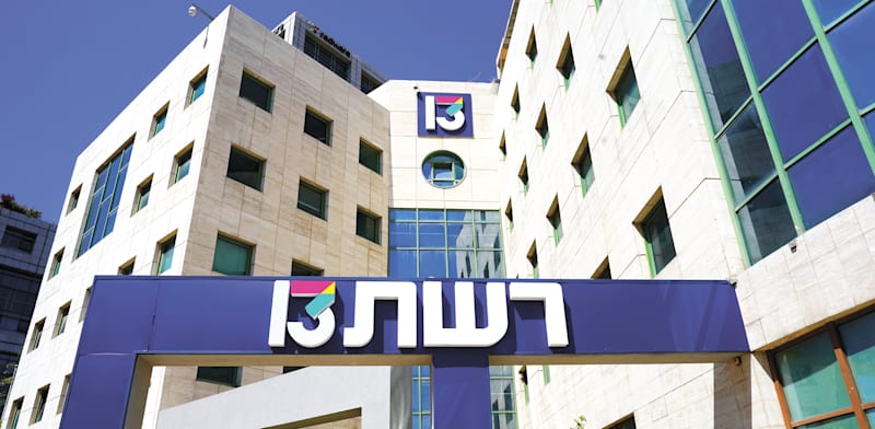 משרדי רשת 13 / צילום: Shutterstock