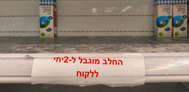 מדפים ריקים מחלב / אילוסטרציה: תמונה פרטית