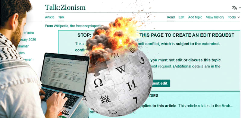 עיוות מידע בויקיפדיה / עיצוב: אלישע נדב