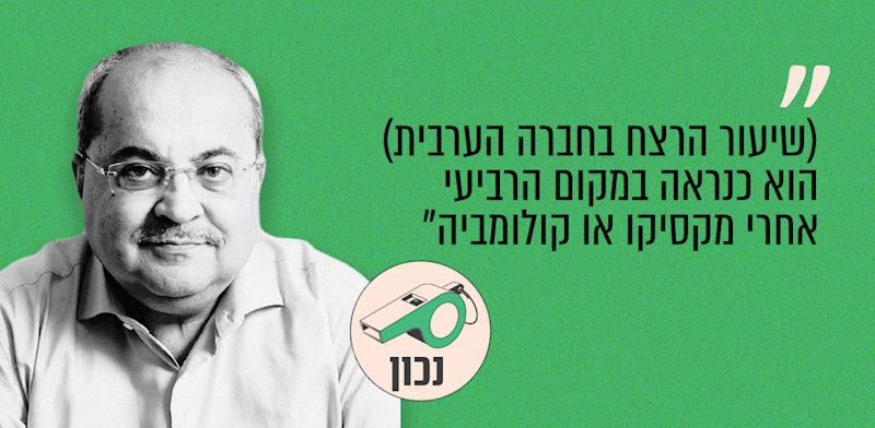 ח"כ אחמד טיבי. "יומן השבוע", כאן ב', 04.02.26 / צילום: איל יצהר