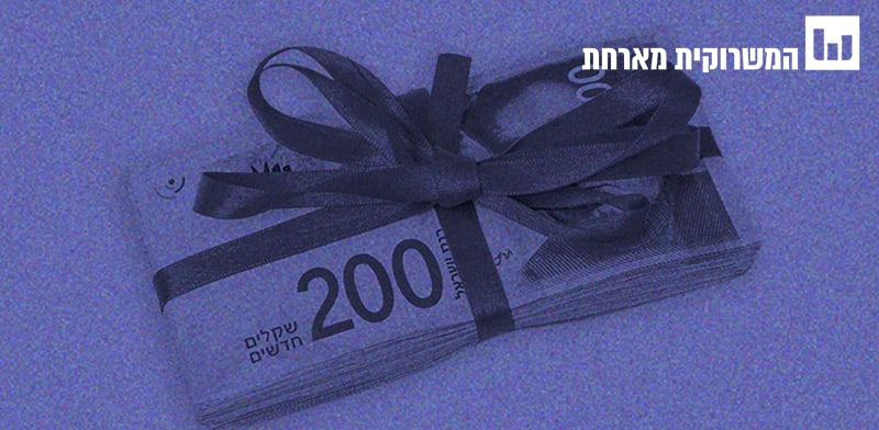 מושגים לאזרחות מיודעת. רזרבות תקציביות / צילום: Shutterstock