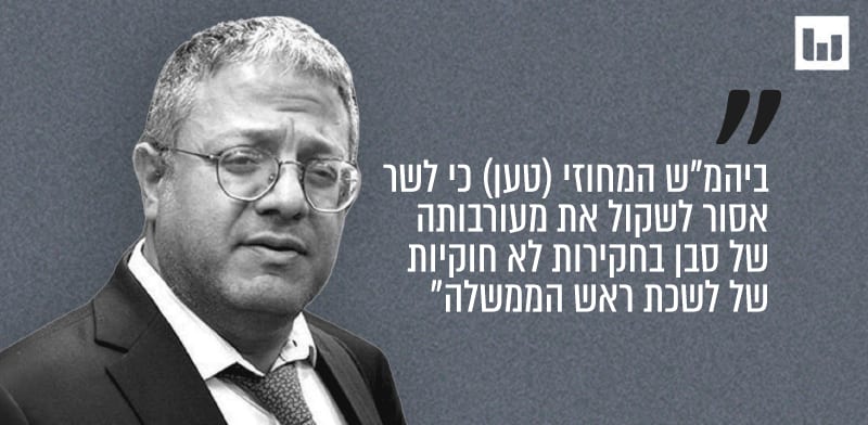 השר לביטחון לאומי איתמר בן גביר. פרסום ברשתות החברתיות, 09.02.26 / צילום: אלכס קולומויסקי, "ידיעות אחרונות" 