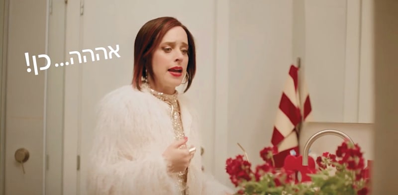 דמותה של אירנה בקמפיין הפועלים