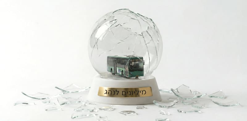 ענף התחבורה הציבורית עובר לידיים פרטיות / צילום: GEMINI-AI