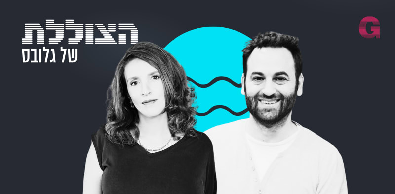 הילה ויסברג בשיחה עם ד''ר אלי קוק ופרופ' יעל שטרנהל / צילום: יח''צ, ענבל מרמרי