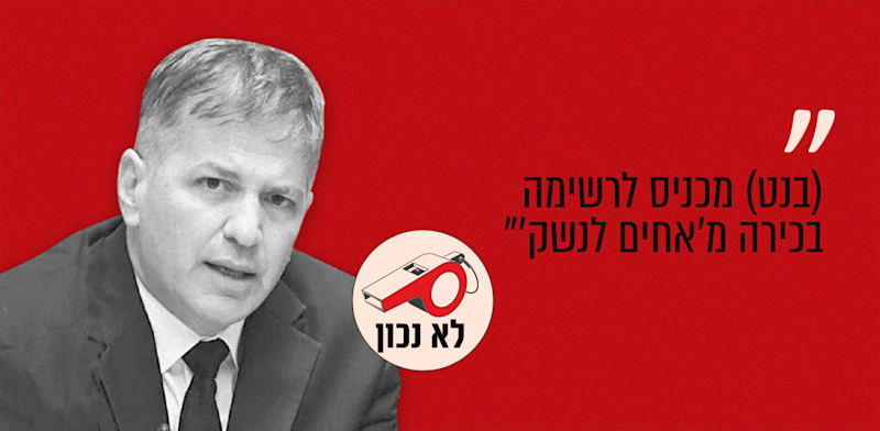 שר החינוך יואב קיש. פרסום ברשת איקס, 12.04.26 / צילום: דוברות הכנסת - עדינה ולמן