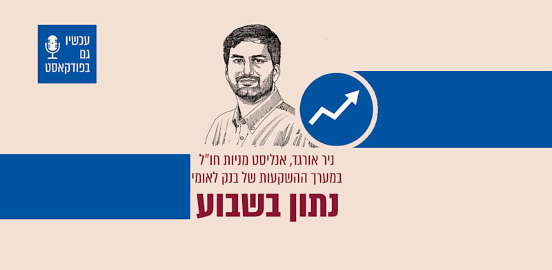 איור: גיל ג'יבלי