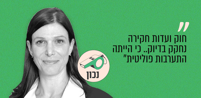 ח"כ אפרת רייטן, "הזירה המרכזית", ערוץ כנסת, 23.04.26 / צילום: שלומי אמסלם