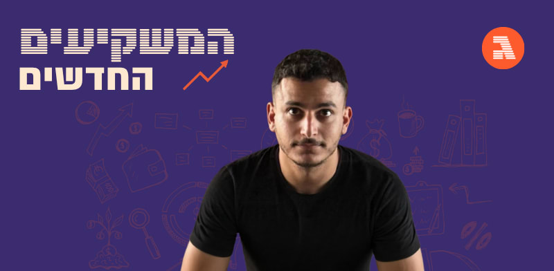 מיכאל כהן / צילום: תמונה פרטית