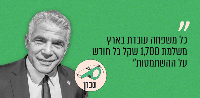 ראש האופוזיציה יאיר לפיד. "בוקר טוב ישראל", גל'י צה"ל, 13.05.26 / צילום: שלומי יוסף
