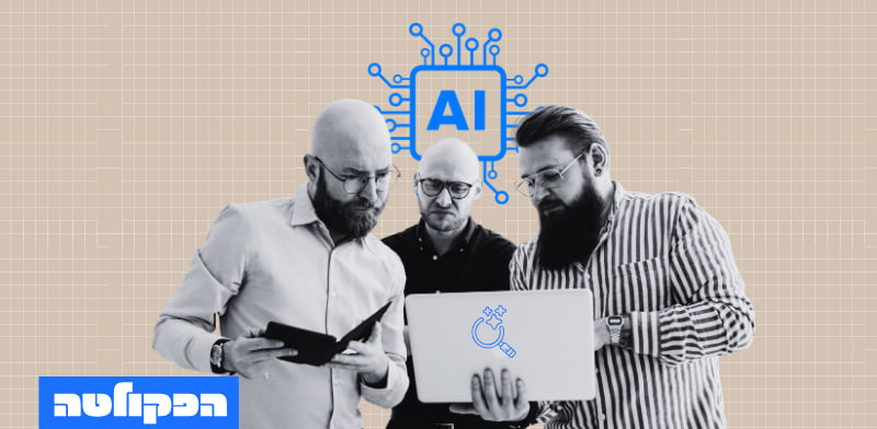 הפקולטה. גם בעידן ה–AI מומחיות אנושית היא חשובה / צילום: Shutterstock