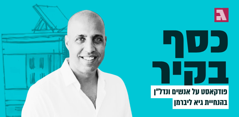 עדיה חזני / צילום: רוחמה חזני