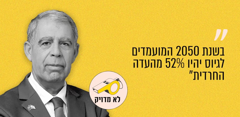 ח''כ מיקי לוי. ''יומן 90'', רדיו אמצע הדרך, 25.5.26 / צילום: יח''צ