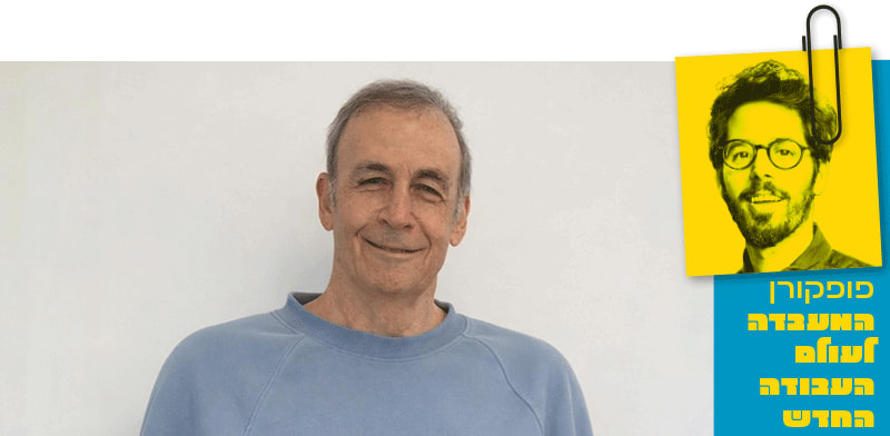 ליאור פרנקל בשיחה עם ד''ר יורם רומם, מייסד חברת המכשור הרפואי HealthWatch / צילום: פרטי