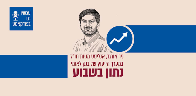 איור: גיל ג'יבלי